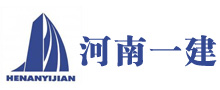 河南一建集團